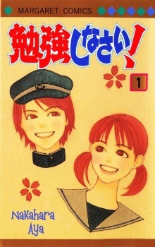 Все персонажи из манги Учись!
