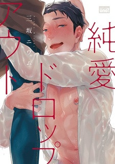 Все персонажи из манги Любовь до упаду