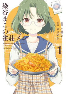 Все персонажи из манги Someya Mako no Jansou Meshi