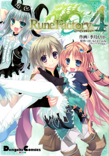 Все персонажи из манги Rune Factory 4