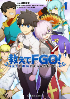 Все персонажи из манги Oshiete FGO!: Ijin to Shinwa no Grand Order
