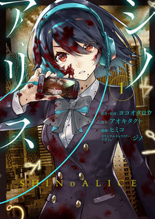 Все персонажи из манги SINoALICE