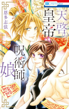 Все персонажи из манги Tenkei no Koutei Jujutsushi no Musume
