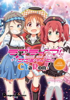 Все персонажи из манги Живая любовь! Сияние!! CYaRon! Антология