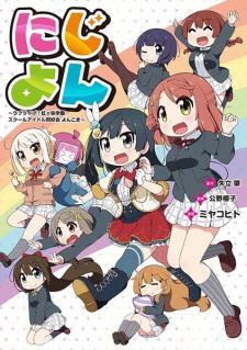 Все персонажи из манги Nijiyon: Love Live! Nijigasaki Gakuen School Idol Doukoukai Yonkoma