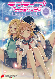 Все персонажи из манги Love Live! Sunshine!! Comic Anthology Sweet Lily