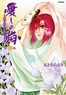 Все персонажи из манги Kanashi no Homura: Yumemaboroshi no Gotoku
