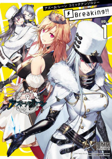 Все персонажи из манги Azur Lane Comic Anthology: Breaking!!
