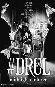 Все персонажи из манги #DRCL: Дети полуночи