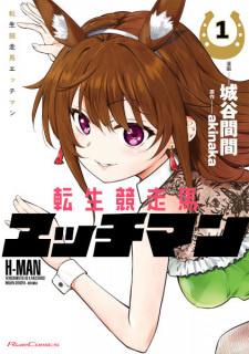 Все персонажи из манги Tensei Kyousouba H-Man