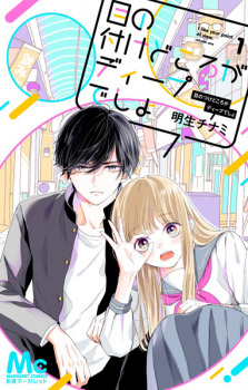 Все персонажи из манги Me no Tsukedokoro ga Deep Desho