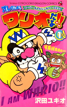 Все персонажи из манги Ore da yo! Wario da yo!!