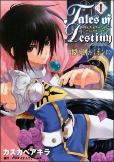 Все персонажи из манги Tales of Destiny: Director's Cut - Hakanaki Toki no Lion