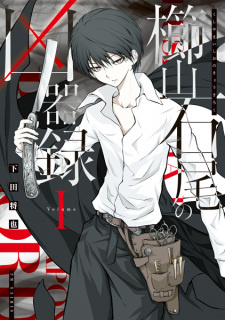 Все персонажи из манги Kushiyama Ishio no Kyoukiroku