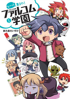 Все персонажи из манги Motto Atsumare! Falcom Gakuen