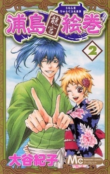 Все персонажи из манги Urashima Ryuuguu Emaki