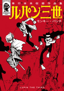 Все персонажи из манги Lupin III: Tankoubon Mishuuroku Sakuhinshuu