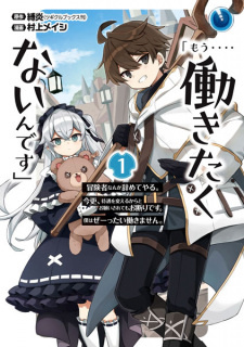 Все персонажи из манги "Mou.... Hatarakitakunai n desu": Boukensha nanka Yameteyaru. Imasara, Taiguu wo Kaeru kara to Onegaisaretemo Okotowari desu. Boku wa Zettai Hatarakimasen.