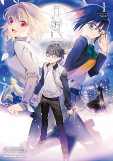 Все персонажи из манги Tsukihime: A Piece of Blue Glass Moon - Comic à la Carte