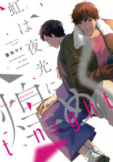 Все персонажи из манги Niji wa Yakou ni Kirameku