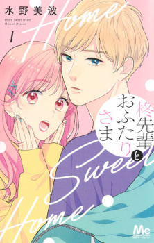 Все персонажи из манги Hiiragi-senpai to Ofutari-sama