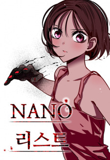 Все персонажи из манги Список Нано