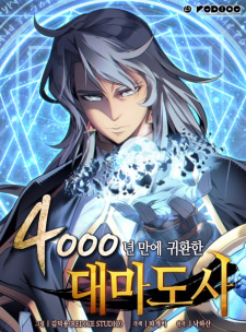 Все персонажи из манги Архимаг, который вернулся спустя четыре тысячи лет