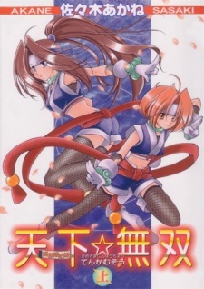 Все персонажи из манги Himesama Ninpouchou: Tenka☆Musou
