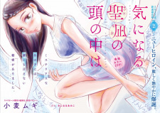Все персонажи из манги Kininaru Seina no Atama no Naka wa