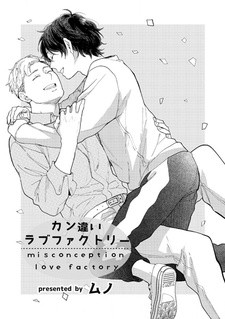 Все персонажи из манги Kanchigai Love Factory