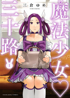 Все персонажи из манги Mahou Shoujo♡Misoji