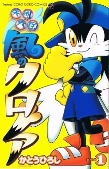 Все персонажи из манги Shippuu Tengoku: Kaze no Klonoa