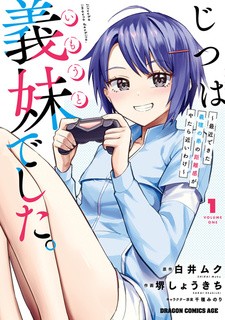 Все персонажи из манги Jitsu wa Imouto deshita.: Saikin Dekita Giri no Otouto no Kyorikan ga Yatara Chikai Wake