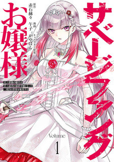 Все персонажи из манги Savage Fang Ojousama: Shijou Saikyou no Youhei wa Shijou Saikyou no Bougyaku Reijou to Natte Nidome no Sekai wo Musou suru