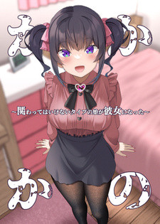 Все персонажи из манги KakaKano: Kakawatte wa Ikenai Type no Musume ga Kanojo ni Natta