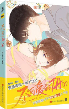 Все персонажи из манги Bu Keai de TA