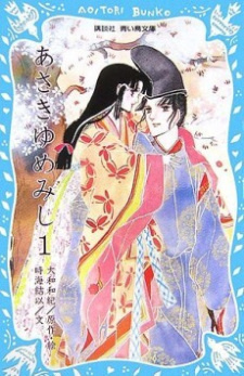 Все персонажи из манги Asaki Yumemishi: Genji Monogatari