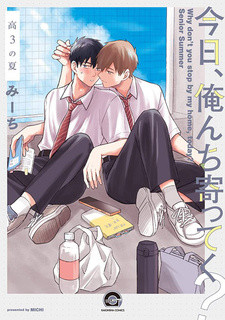 Все персонажи из манги Kyou, Orenchi Yotteku?: Kou-3 no Natsu
