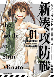 Все персонажи из манги Tokoshie x Bullet: Shin Minato Koubousen