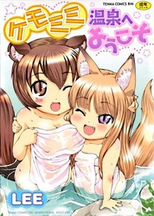 Все персонажи из манги Kemomimi Onsen e Youkoso