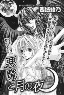 Все персонажи из манги Ночь дьявольской луны