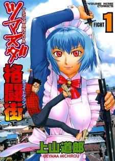 Все персонажи из манги Tsumanuda Fight Town