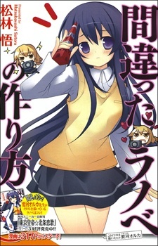 Все персонажи из манги Machigatta Light Novel no Tsukurikata