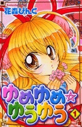 Все персонажи из манги Yume Yume * You You