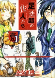 Все персонажи из манги Постояльцы Ашиарай