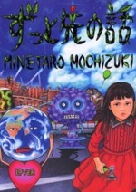 Все персонажи из манги Zutto Saki no Hanashi