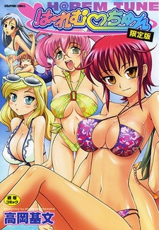 Все персонажи из манги Harem♥Tune
