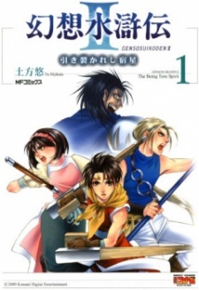 Все персонажи из манги Gensou Suikoden II: Hiki Sakareshi Shukusei