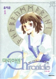 Все персонажи из манги Marichen Chronicle