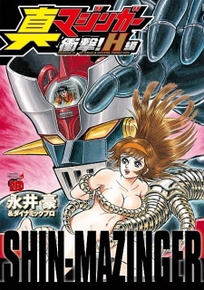 Все персонажи из манги Shin Mazinger: Shougeki! H-hen